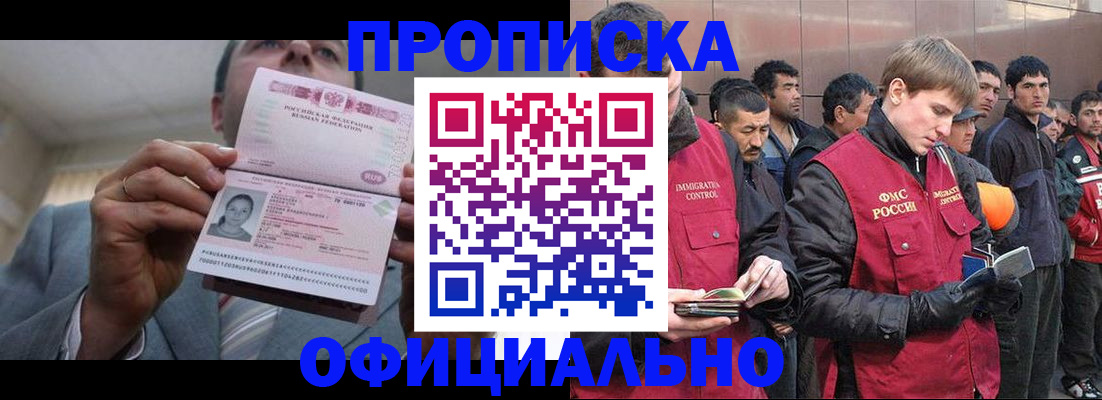 регистрация в Тайшете