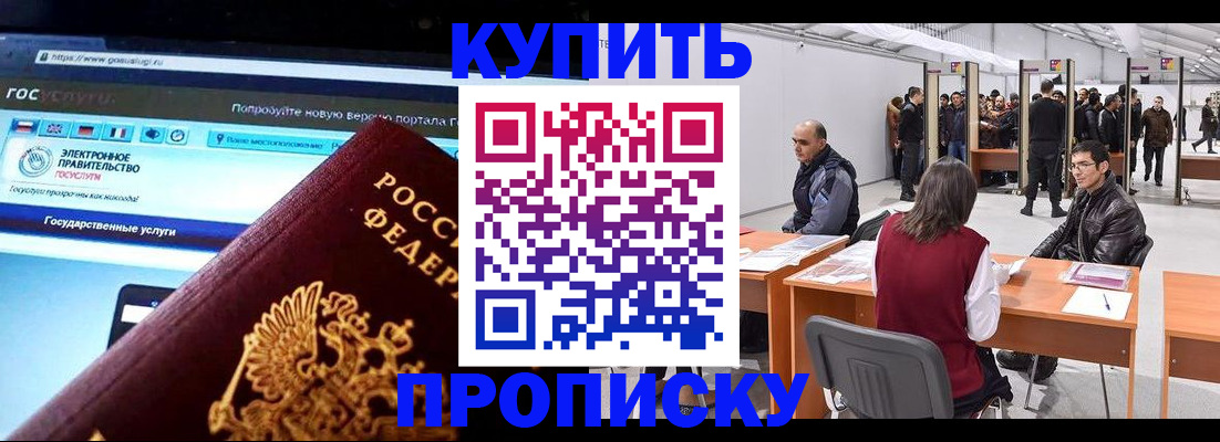 найти адрес прописки в Тайшете