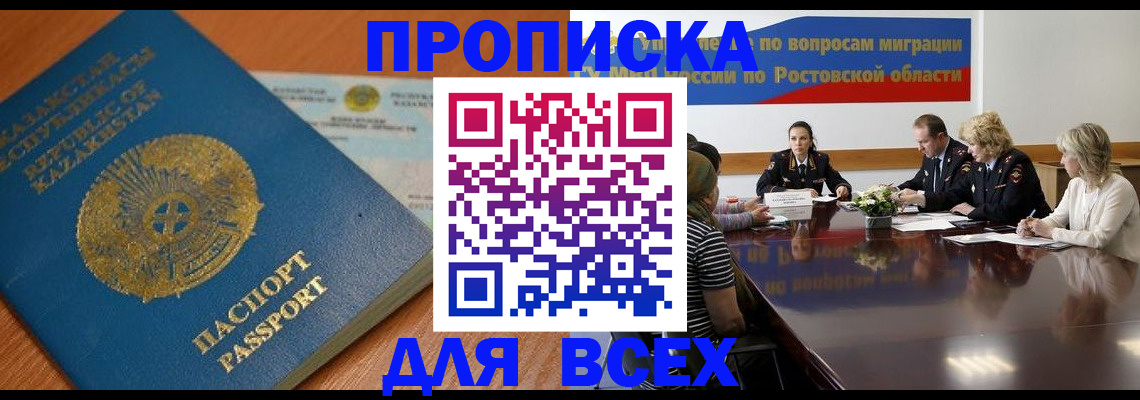 временная регистрация в квартире в Тайшете