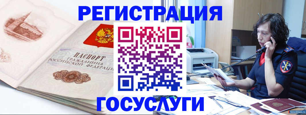 прописка ребенка в Тайшете